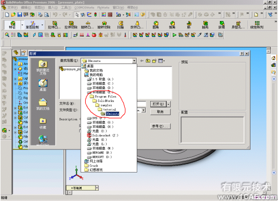 SolidWorks2006详细安装说明solidworks simulation应用技术图片图片23