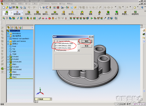 SolidWorks2006详细安装说明solidworks simulation应用技术图片图片25