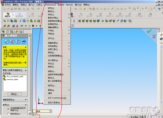 SolidWorks2006详细安装说明solidworks simulation分析案例图片28