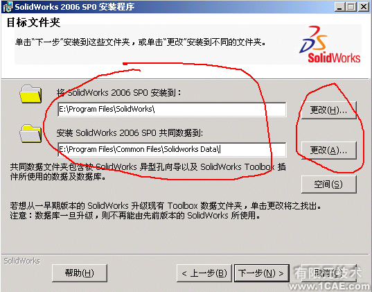 SolidWorks2006详细安装说明solidworks simulation学习资料图片4