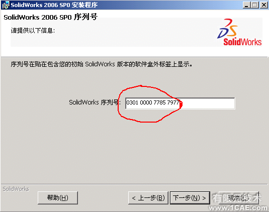 SolidWorks2006详细安装说明solidworks simulation学习资料图片5