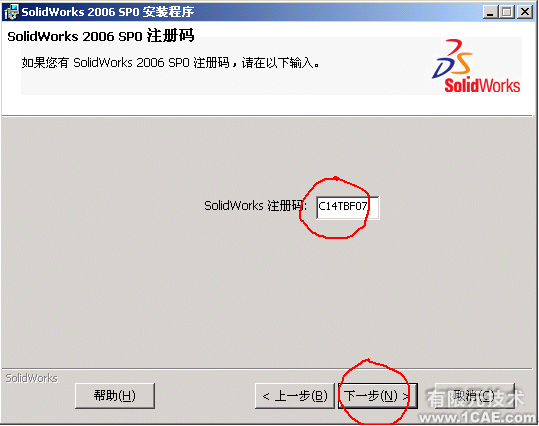 SolidWorks2006详细安装说明solidworks simulation学习资料图片6