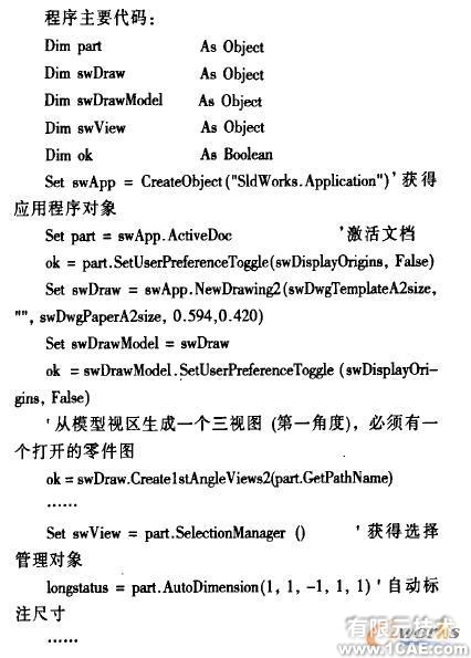 基于VB的SolidWorks二次开发中工程图的转换solidworks simulation培训教程图片4