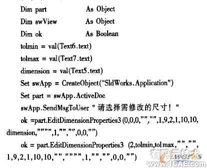 基于VB的SolidWorks二次开发中工程图的转换solidworks simulation培训教程图片7