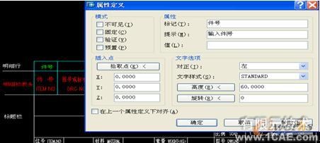 CAD图纸明细表及数据库管理的研究与实践autocad design图片2