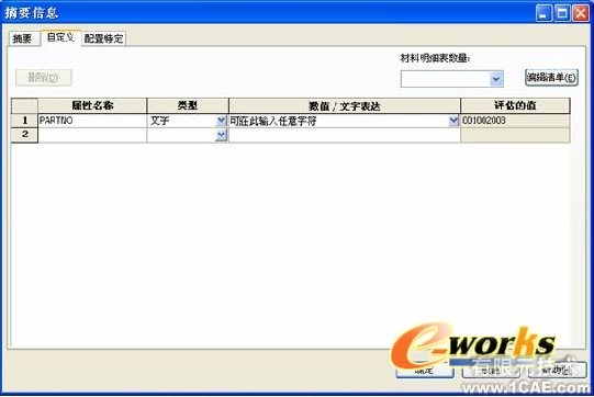 SolidWorks装配配合错误标识及解决办法solidworks仿真分析图片图片3