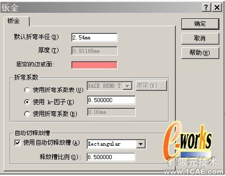 SolidWorks钣金特征设计(一)solidworks simulation培训教程图片7