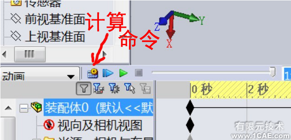 SolidWorks2010基础动画的制作solidworks simulation技术图片5