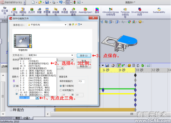 SolidWorks2010基础动画的制作solidworks simulation应用技术图片图片7