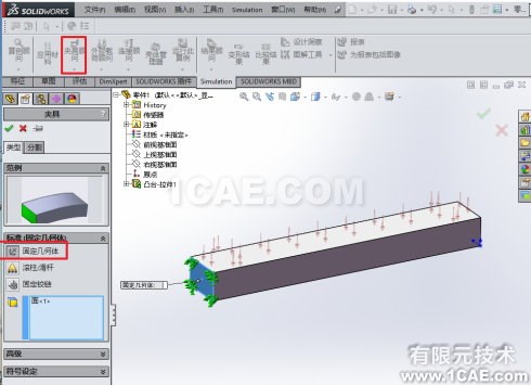 Solidowrks <wbr>Simulation悬臂梁受分布力系的变形分析 Solidowrks <wbr>Simulation悬臂梁受分布力系的变形分析