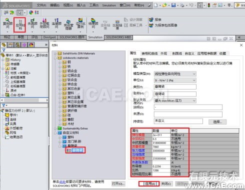 Solidowrks <wbr>Simulation悬臂梁受分布力系的变形分析 Solidowrks <wbr>Simulation悬臂梁受分布力系的变形分析