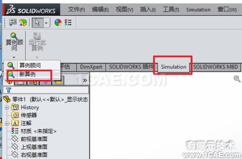 Solidowrks <wbr>Simulation悬臂梁受分布力系的变形分析 Solidowrks <wbr>Simulation悬臂梁受分布力系的变形分析