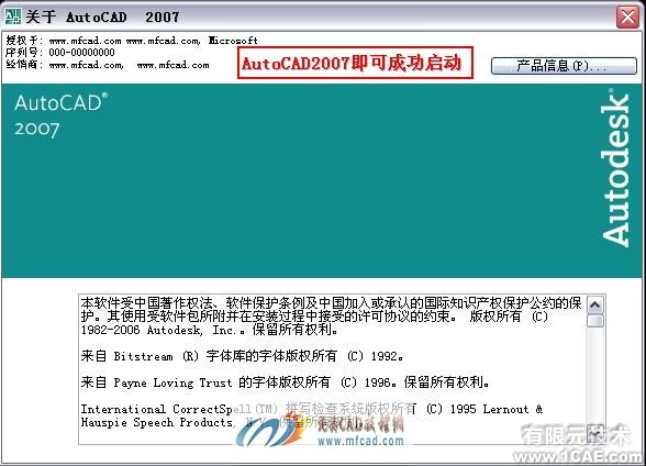 AutoCAD 2007简体中文版安装教程及视频autocad应用技术图片图片18