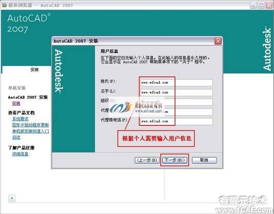 AutoCAD 2007简体中文版安装教程及视频autocad案例图片8