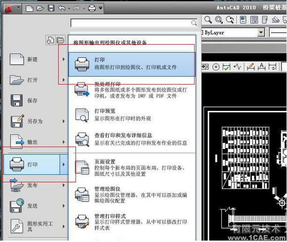 AutoCAD图纸格式dwg转PDF的方法autocad technology图片2