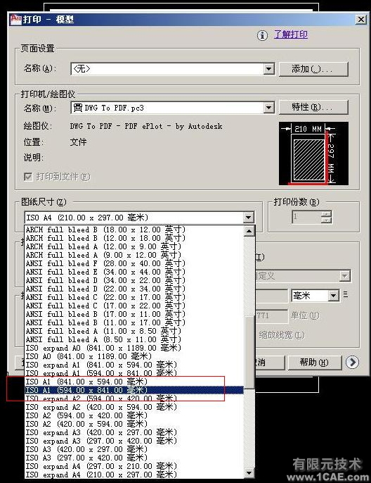 AutoCAD图纸格式dwg转PDF的方法autocad technology图片4