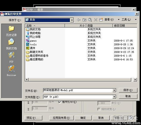 AutoCAD图纸格式dwg转PDF的方法autocad technology图片7