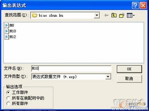 UG中用表达式创建标准件库的方法autocad design图片3