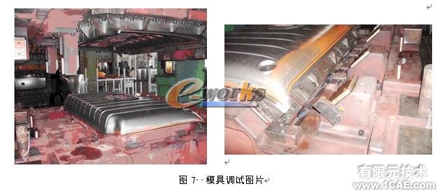轻卡顶盖整形侧整形三维模具设计+有限元项目服务资料图图片7