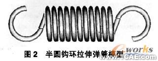 尺寸驱动的圆柱螺旋弹簧参数化设计机械设计培训图片6