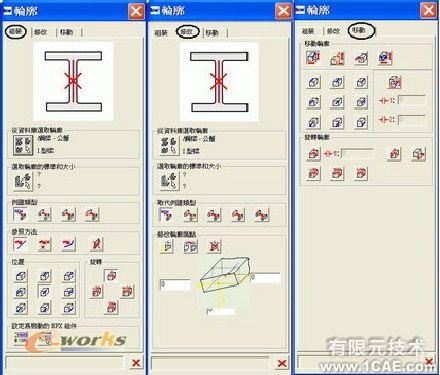 野火版桁架模块(EFX5.0)proe相关图片图片2