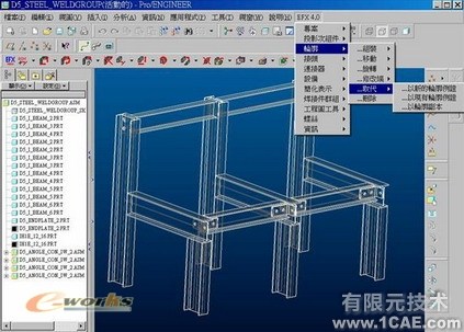 野火版桁架模块(EFX5.0)proe产品设计图图片12