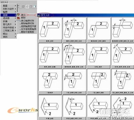 野火版桁架模块(EFX5.0)proe产品设计图图片20