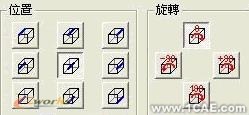 野火版桁架模块(EFX5.0)proe学习资料图片3