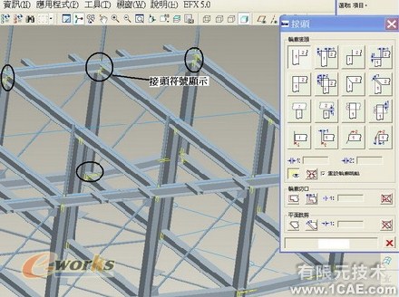 野火版桁架模块(EFX5.0)proe技术图片21