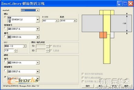 野火版桁架模块(EFX5.0)proe技术图片30