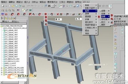 野火版桁架模块(EFX5.0)proe学习资料图片9