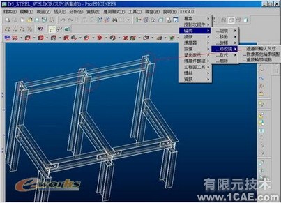 野火版桁架模块(EFX5.0)proe学习资料图片10