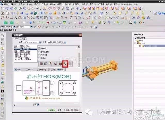 UG中装配与非装配标准件之间转换教程ug培训资料图片5