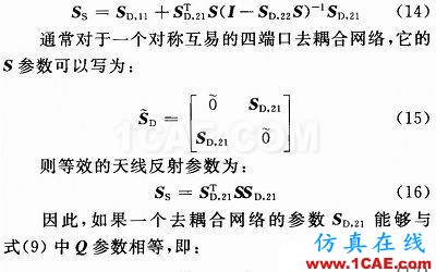 一种710 MHz LTE天线的去耦合分析 一种710 MHz LTE天线的去耦合分析
