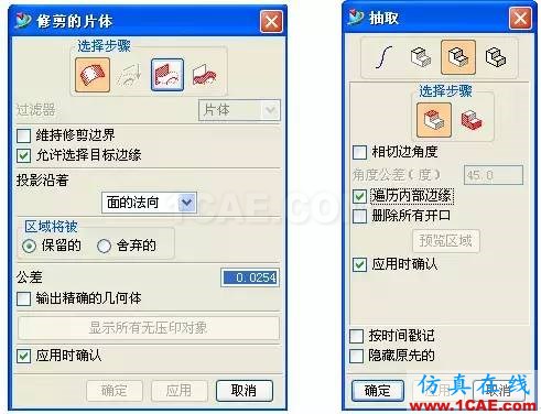 UG破面修补的技巧ug培训资料图片15