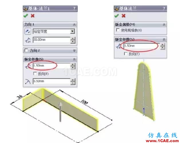 solidWorks?钣金零件设计教程之一,必须的收藏!solidworks simulation分析图片7
