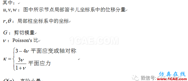 基于ANSYS的平行双裂纹断裂分析ansys图片6