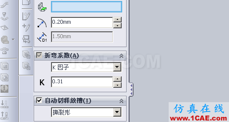 用solidworks制作天方地圆的展开教程,简单一看就会!solidworks simulation分析图片10