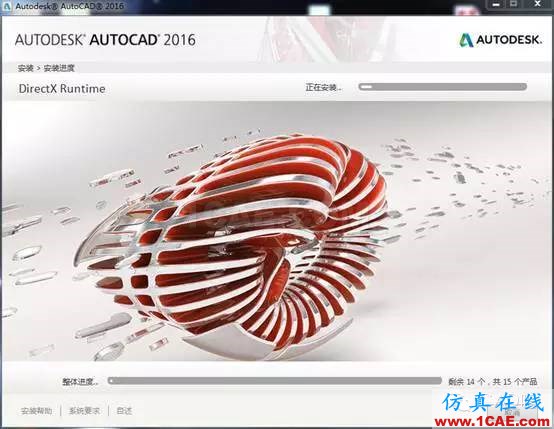 AutoCAD2016下载地址及安装方法 AutoCAD2016下载地址及安装方法【转载】AutoCAD培训教程图片7