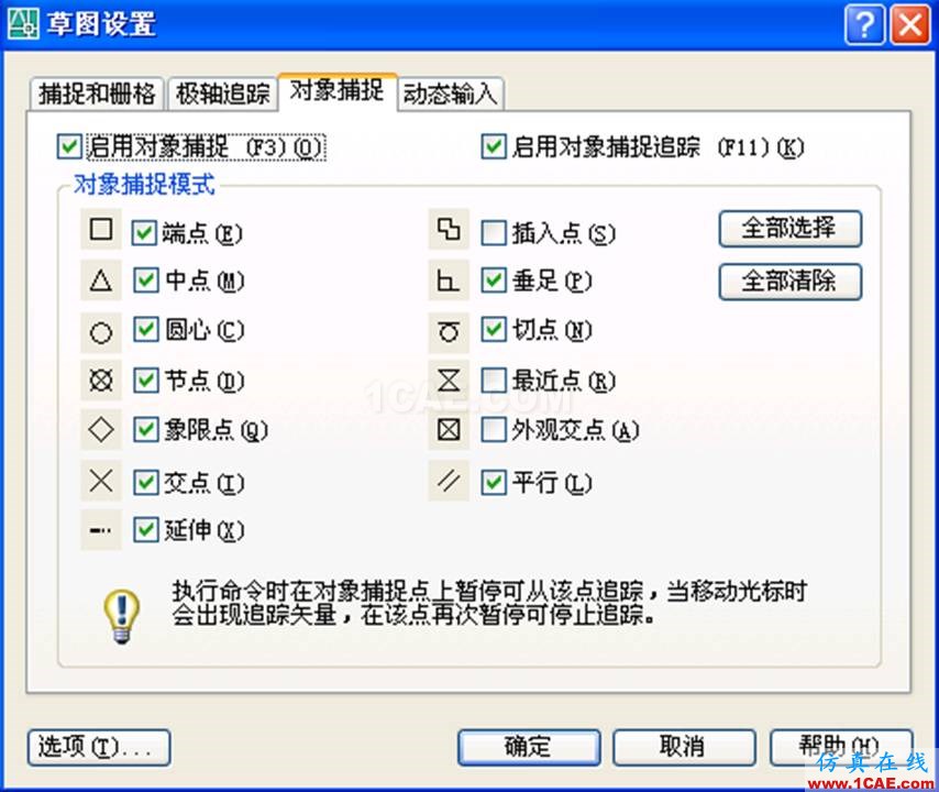 小知识月报——带你重温AutoCADAutoCAD技术图片27