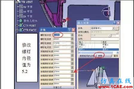CATIA知识工程技术在汽车内饰结构设计中的应用Catia培训教程图片10