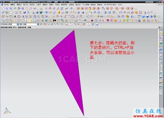 ☆☆如何解决用UG抽取前后模面时"区域不相连"？ug培训课程图片8