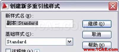 AutoCAD2011教程；尺寸标注、参数化绘图ug培训课程图片25