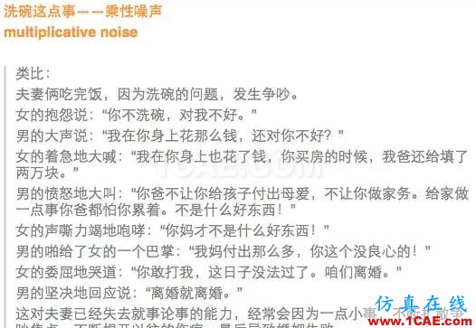 如何通俗易懂的解释无线通信中的那些专业术语!HFSS培训课程图片5