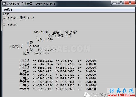 cad中批量导出坐标的方法【AutoCAD教程】AutoCAD分析案例图片16