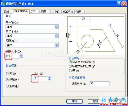 牛人整理的CAD画图技巧大全，设计师值得收藏！AutoCAD分析案例图片9
