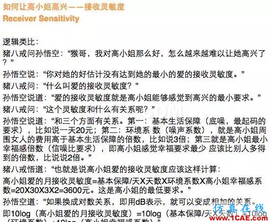 如何通俗易懂的解释无线通信中的那些专业术语!HFSS图片22