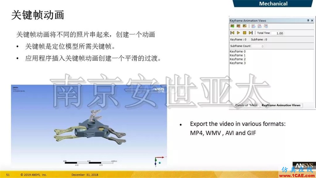 最新版本ANSYS 2019R1结构新功能介绍(一)ansys仿真分析图片27