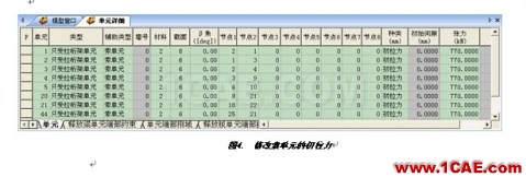 张弦结构分析 - hwen - 建筑结构与施工技术交流 张弦结构分析 - hwen - 建筑结构与施工技术交流