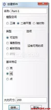 1490682354105855.png 【技术篇】ANSYS与ABAQUS的静力学分析ansys仿真分析图片15